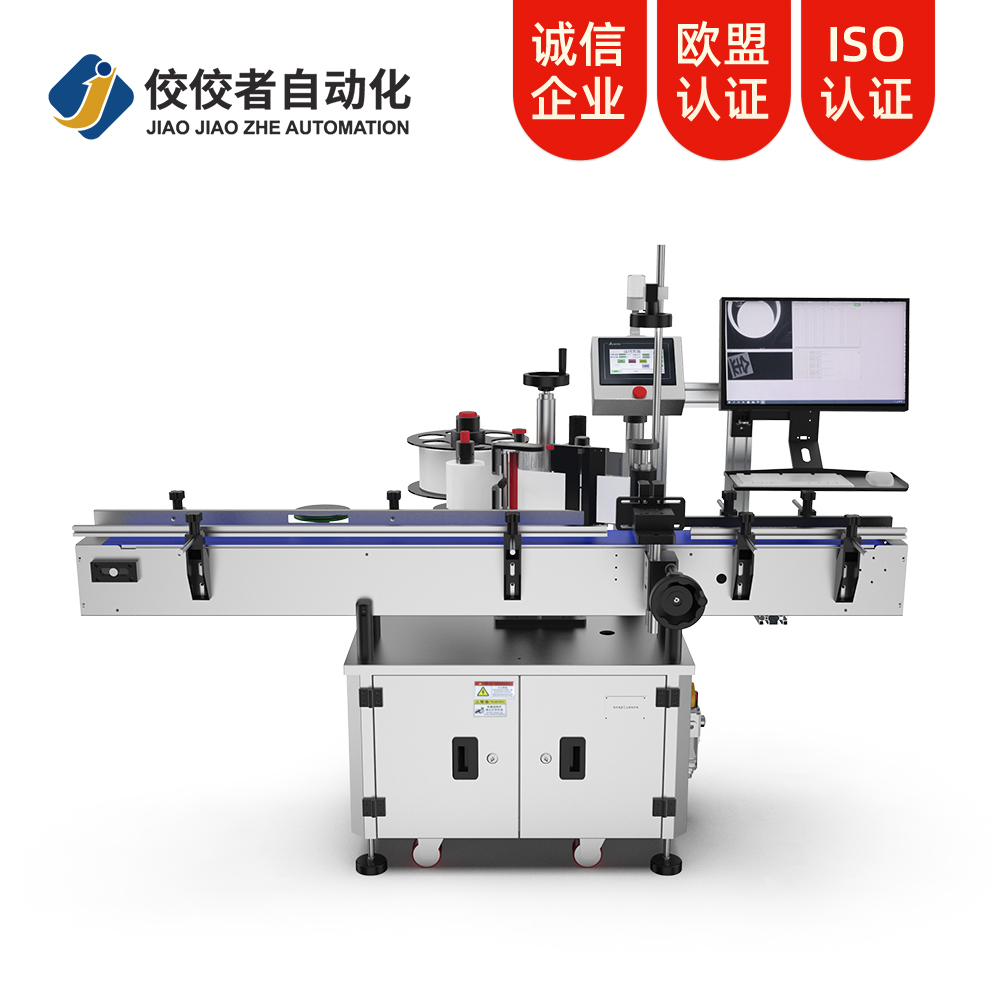 全自動視覺圓瓶定位貼標機