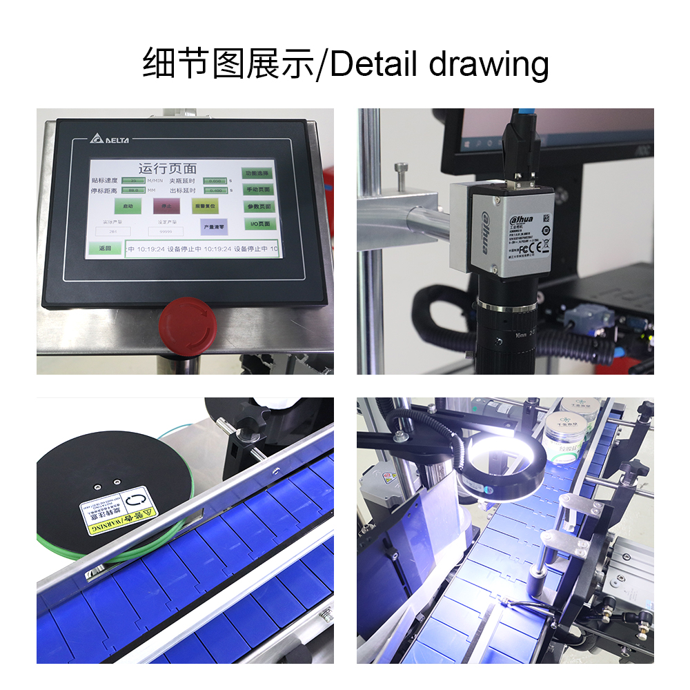 全自動(dòng)視覺圓瓶定位貼標(biāo)機(jī)