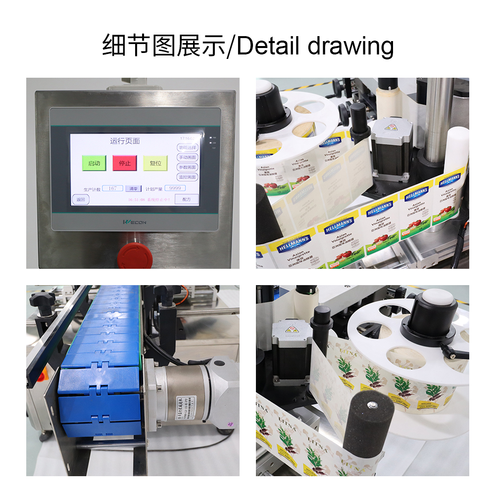 全自動雙側面貼標機