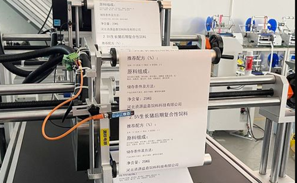 實時打印貼標機